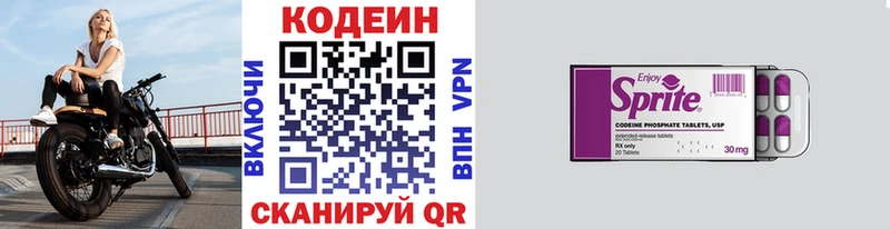 Купить где  Ефремов  Codein Purple Drank 
