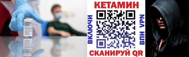 Кетамин VHQ  Купить закладки  Ефремов 