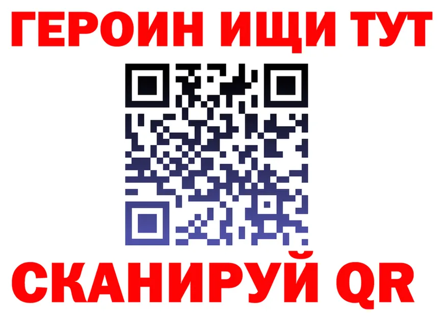Героин белый зеркало нарко площадка гидра Ефремов