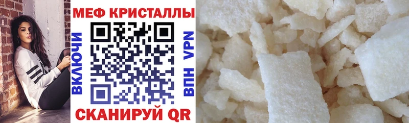 Меф кристаллы  Купить  Ефремов 