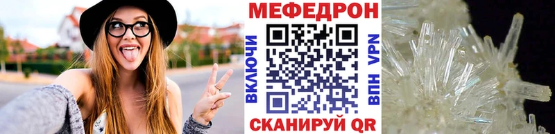 Меф мяу мяу кристаллы Ефремов