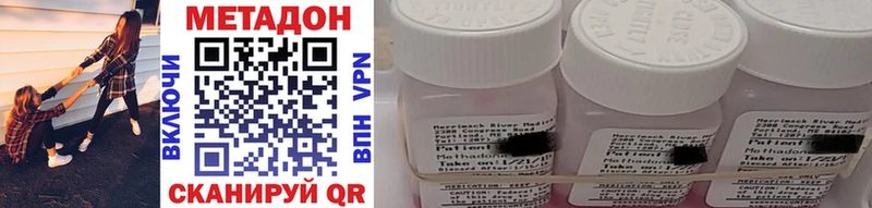 МЕТАДОН methadone Купить Ефремов